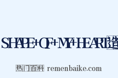 SHAPE+OF+MY+HEART造句是什么意思的图片